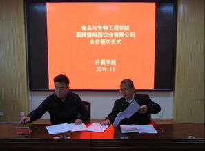 我院與鄢陵臘梅園飲業簽訂校企合作協議