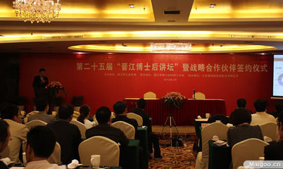 [七匹狼男裝]休閑男裝品牌-七匹狼控股助力“晉江博士后講壇”