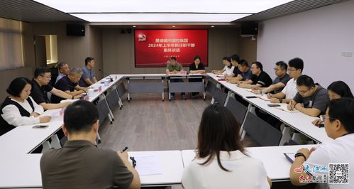 景德鎮市國控集團黨委開展新任職干部任前談話 圖