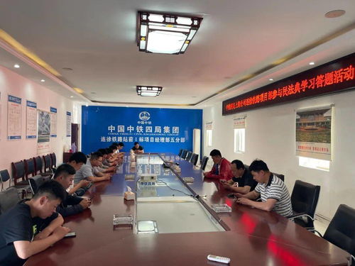 中鐵四局上海公司 一周圖聞 2021.5.24 2021.5.30