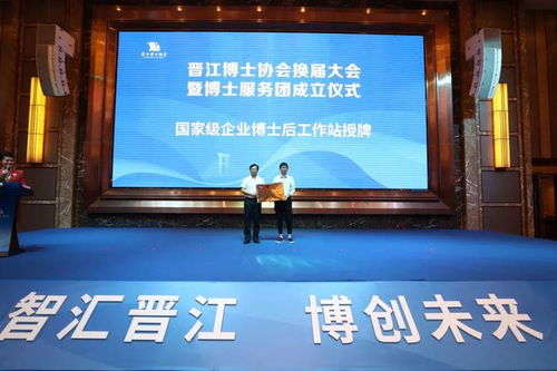 全國(guó)首個(gè) 晉江這個(gè)協(xié)會(huì)