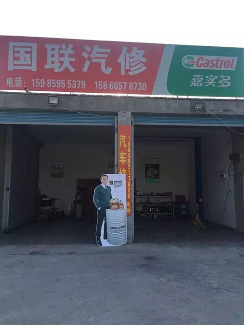 國(guó)聯(lián)汽修廠 晉江動(dòng)車站站前路口紅綠燈往上方村方向500米