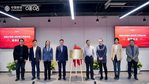 搶占 智 高點(diǎn),中國(guó)移動(dòng)咪咕設(shè)立博士后科研工作站