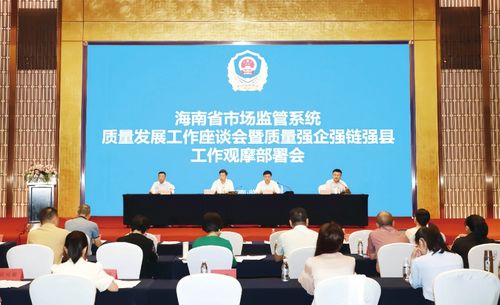 揚(yáng)帆筑夢(mèng)自貿(mào)港 向質(zhì)圖強(qiáng)譜新篇 海南以質(zhì)量強(qiáng)省建設(shè)助力自由貿(mào)易港高質(zhì)量發(fā)展