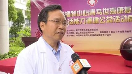 【好消息】晉江市社會福利中心青鳥世嘉康復(fù)醫(yī)院開業(yè)了!