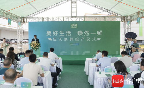 組圖 視頻丨佳沃煥鮮植物蛋白工廠在?？诰C保區(qū)順利投產(chǎn)