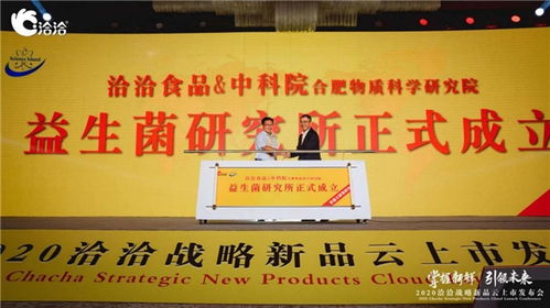 洽洽食品成功入選博士后科研工作站,科研邁入新食代