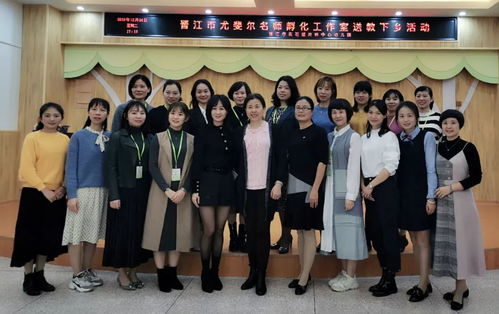 追求品質(zhì),相約而行 晉江市尤斐爾名師孵化工作室 送教下鄉(xiāng) 活動(dòng)