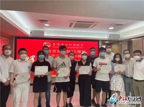 香港晉江社團總會為在港晉江籍學(xué)子頒發(fā)獎學(xué)金