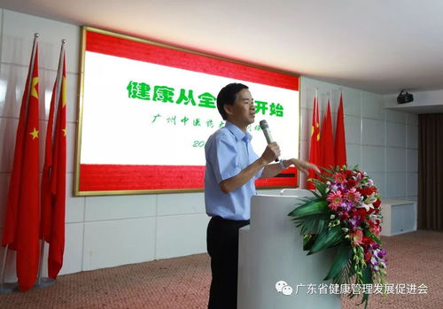 世界健康網絡大學啟動儀式暨世界全息健康日發布會隆重開啟