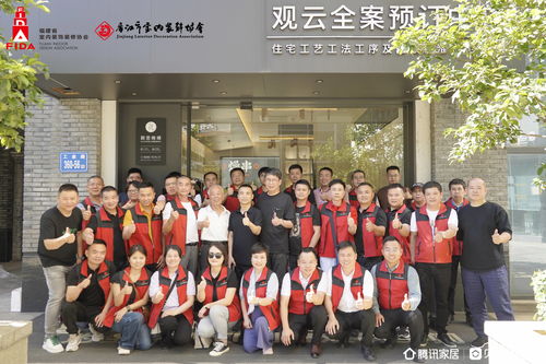 協會動向 城際交流,思維碰撞,晉江市室內裝飾協會一行到訪福建省室內裝飾裝修協會,共話行業新思潮