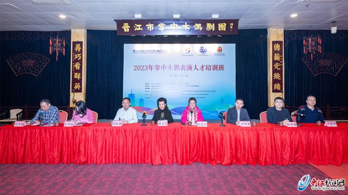 掌中木偶表演人才培訓班在晉江開班