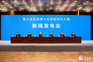 第三屆全國博士后創(chuàng)新創(chuàng)業(yè)大賽將在福建晉江舉行