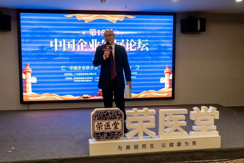 如夢傳媒 第15屆中國企業發展論壇在廣東東莞圓滿召開