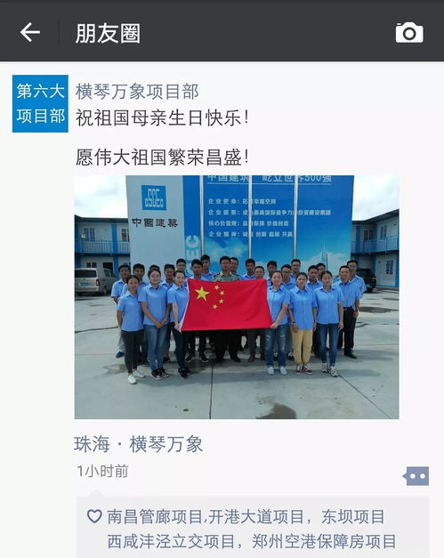 全是雙節旅游圖 中建一局二公司帶你看建筑人的朋友圈,一片紅紅火火火火火