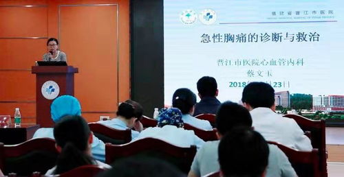 晉江市醫院啟動胸痛協同救治,7家醫院加入