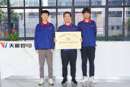 博士后工作站,再添一家