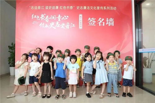 志說晉江 讀史說廉 紅色書香 史志廉潔文化宣傳活動順利舉行