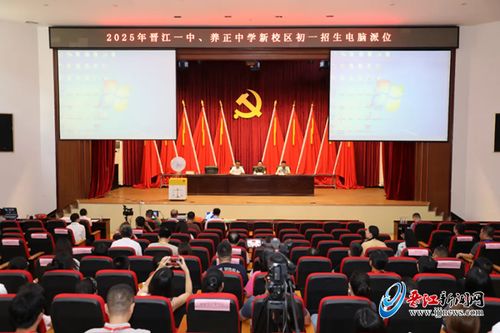 剛剛 晉江一中派位結果出爐