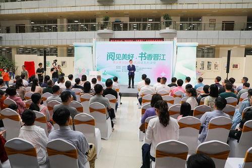 晉江 滿城書香 感受閱讀的快樂