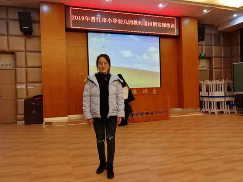 行走在路上 參加晉江市適崗期教師教學常規(guī)集中培訓