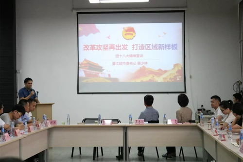 晉江團市委召開常委擴大會暨第三季度工作例會