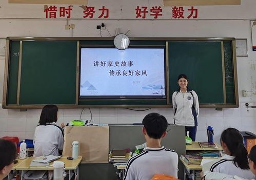 福建晉江一中 訪家史促學黨史 培育學生家國情懷