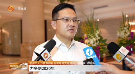 福建泉州:聚焦創新引擎 探訪福建博士后站點的“硬核實力”