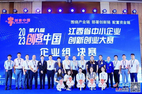 共青城市漢可泛半導體技術獲獎 圖