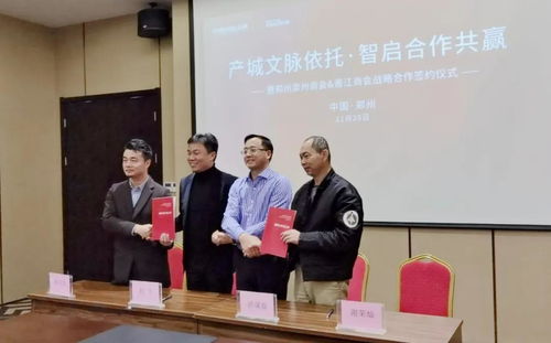 商企聯盟 鄭州泉州商會 晉江商會外商領導一行蒞臨小鎮考察