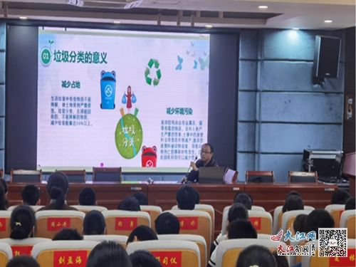 吉安八中教育集團韶山路校區舉辦垃圾分類知識科普講座 圖