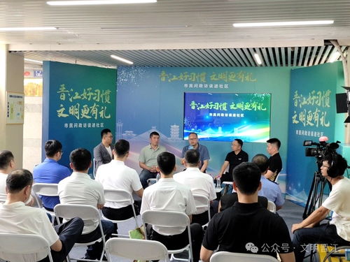 晉江 市民問政訪談進社區 關注錦青社區