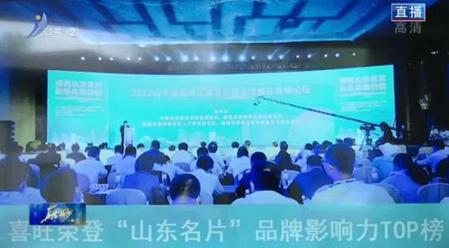 喜旺獲批博士后創新基地