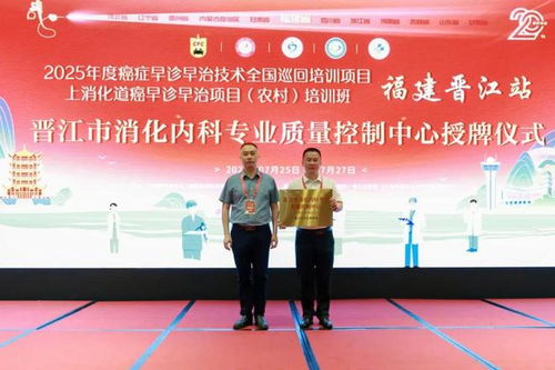 好消息 福建這里成立消化內科質控中心,癌癥早診早治迎來新突破