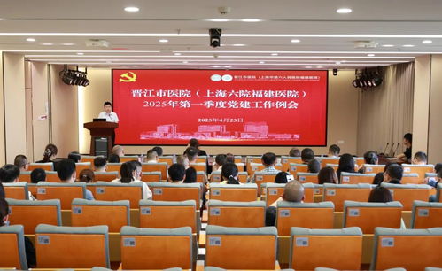 晉江市醫(yī)院創(chuàng)建 一支部一特色 品牌亮出來 黨建活起來