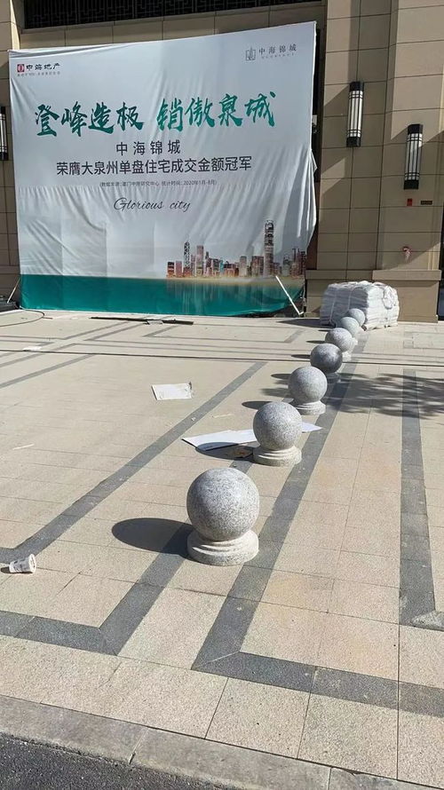 不滿晉江中海錦城南區(qū)現(xiàn)狀問題 業(yè)主列出多條整改訴求