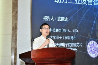 第三屆集成電路 創(chuàng)業(yè)之芯 大賽在福建晉江啟動