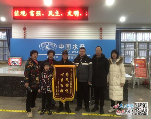 吉安水務(wù)集團(tuán) 心系百姓辦實(shí)事 為民解憂暖人心 圖