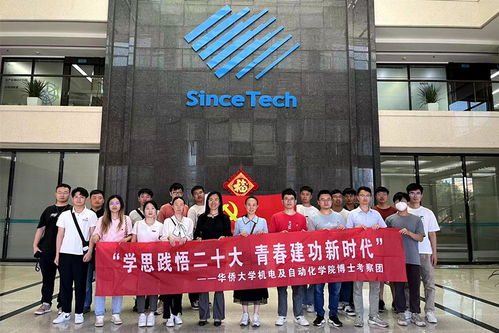 機(jī)電學(xué)院黨委兩項目榮獲2022 2023學(xué)年黨支部工作 立項活動 校級優(yōu)秀成果