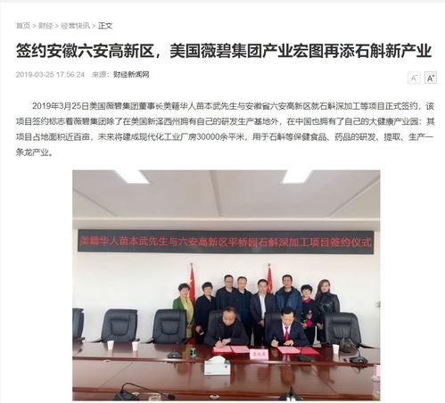 媒體報道丨美國薇碧集團(tuán)再拓產(chǎn)業(yè)版圖,簽約安徽六安高新區(qū)深入發(fā)展石斛產(chǎn)業(yè)