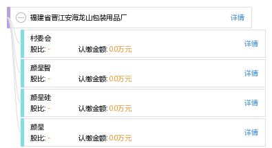 晉江安海龍山包裝用品廠：依托博士后平臺，驅(qū)動產(chǎn)業(yè)升級與創(chuàng)新