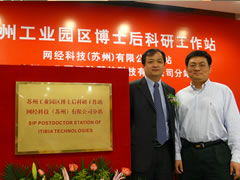 網經科技博士后科研工作站隆重掛牌，助力晉江博士后發展