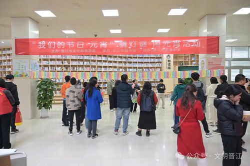 晉江博士后齊聚新時代文明實踐中心，共慶元宵佳節