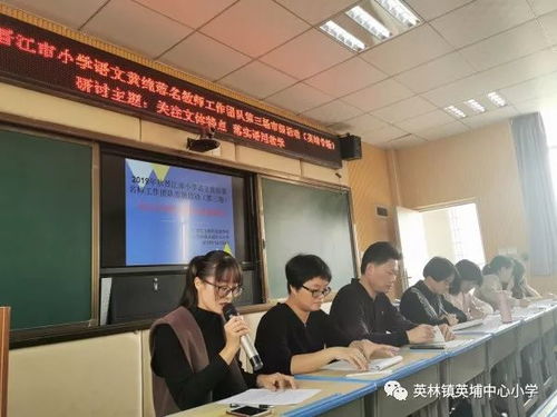 教研長路求學問,語文殿堂取眾長——晉江市小學語文黃純蓉名師工作團隊市級活動在英埔中心小學舉行