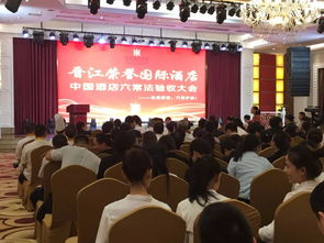 晉江榮譽國際酒店成功通過六常食品安全現場管理體系驗收，成為中國六常法樣板店與全國學習基地