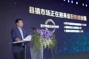 818張近東再會近千位零售云老板，開啟零售云賦能3.0時代