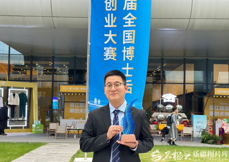 新疆代表團在第三屆全國博士后創新創業大賽中摘得銅牌