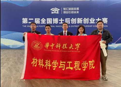 材料學院在第二屆全國博士后創新創業大賽中實現突破，晉江博士后勇創佳績